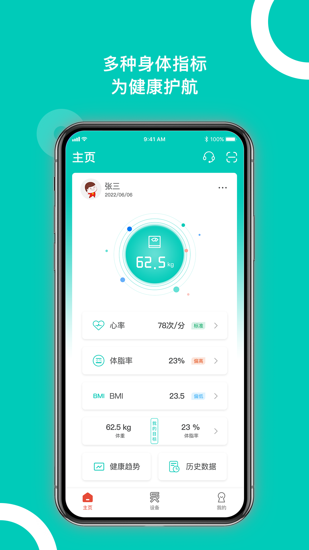 西昊智能家居
