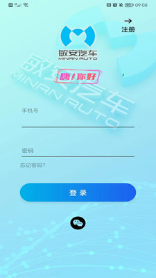 敏安