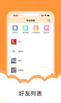 闲友购