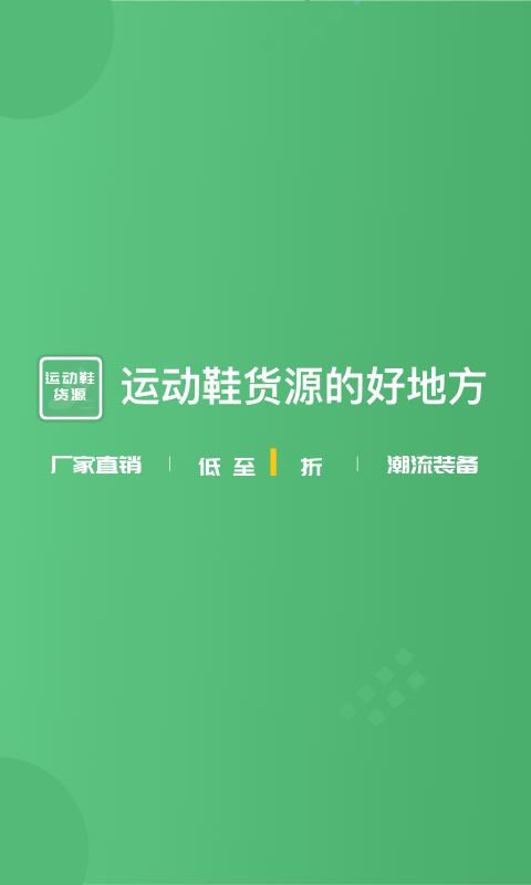 运动鞋货源 运动鞋货源
