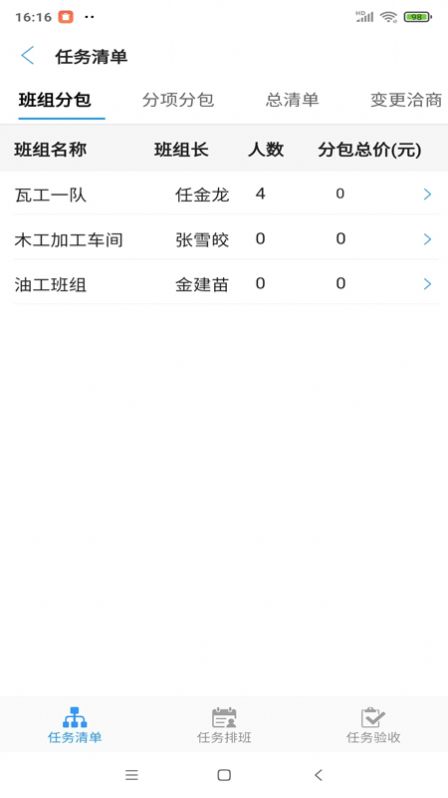 装修治理 装修治理