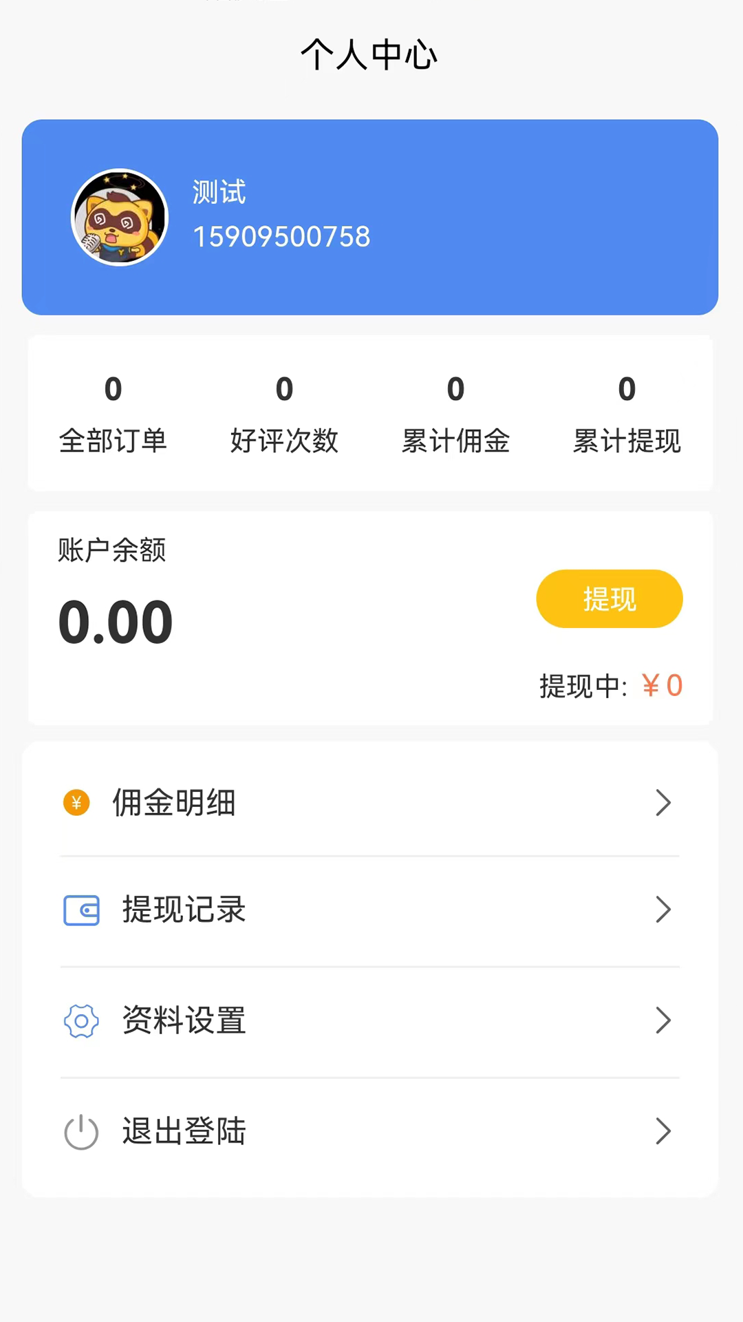 洗车管家 洗车管家
