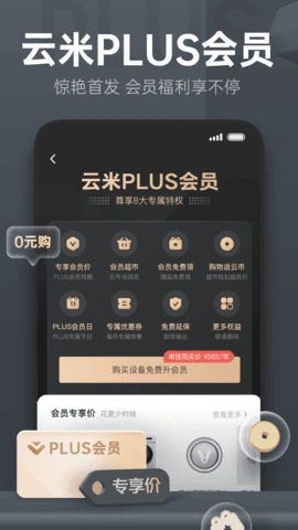 云米