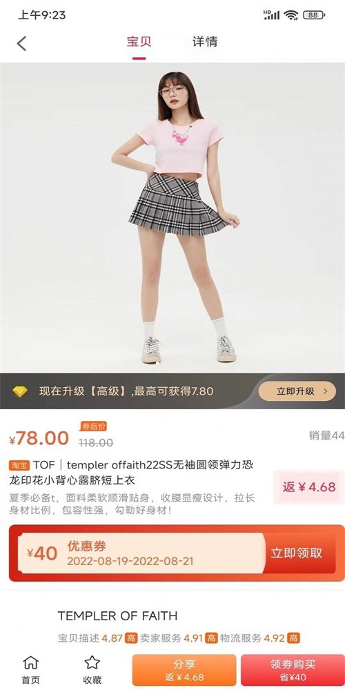 智享惠购