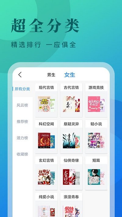 掌阅爽读小说 