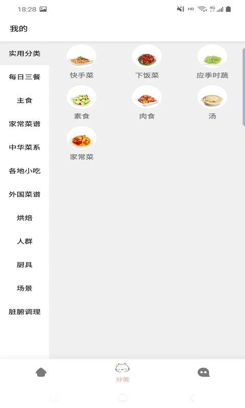 满意菜谱 满意菜谱