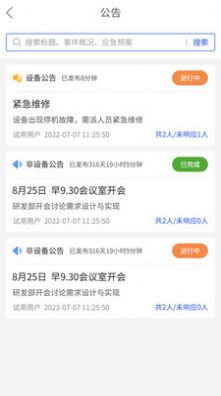 星云维保