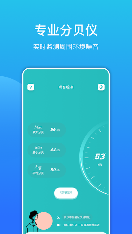 噪音检测分贝仪 噪音检测分贝仪