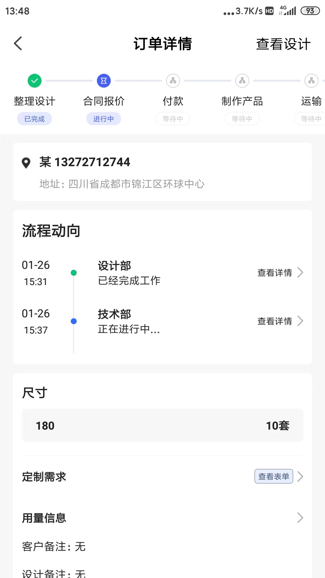 优纺商家