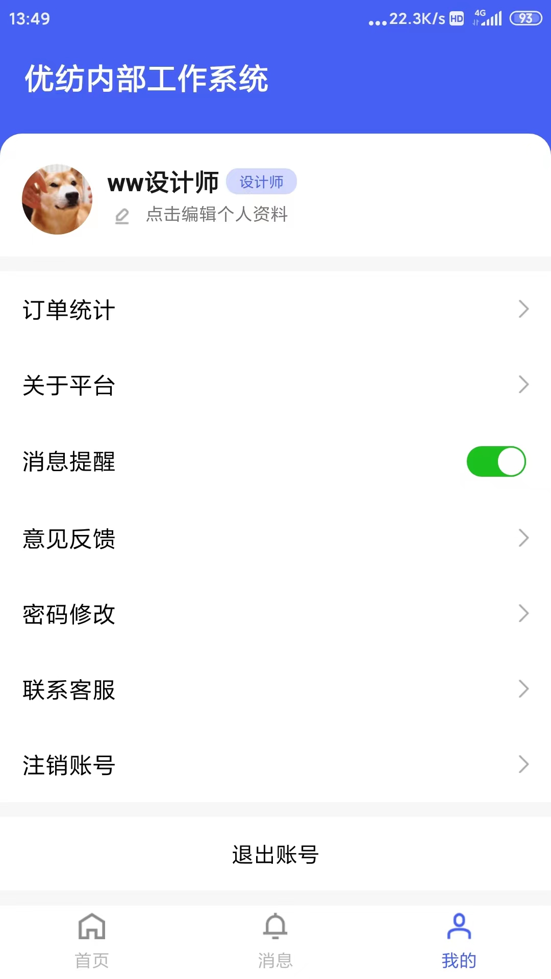 优纺商家