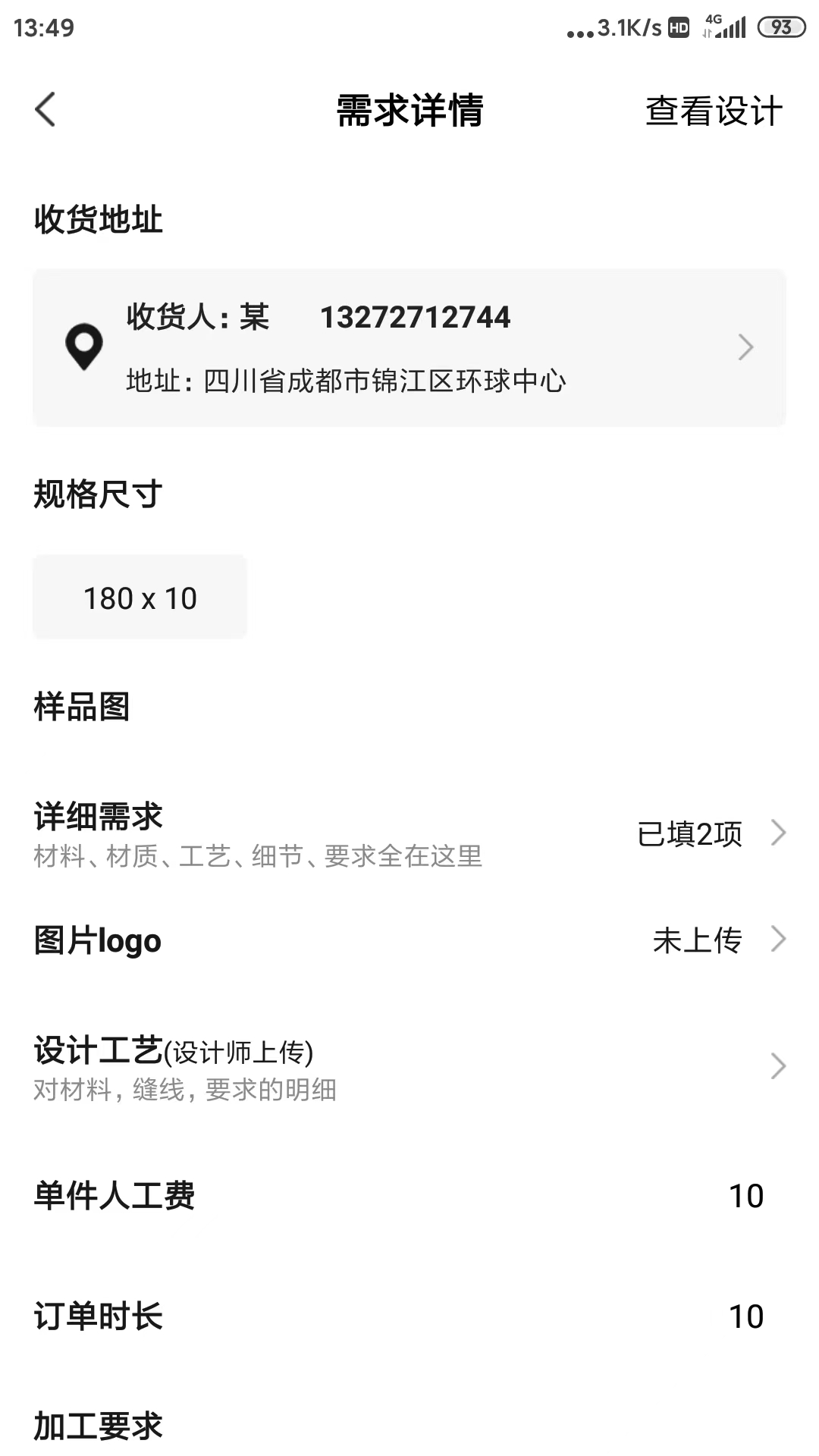 优纺商家
