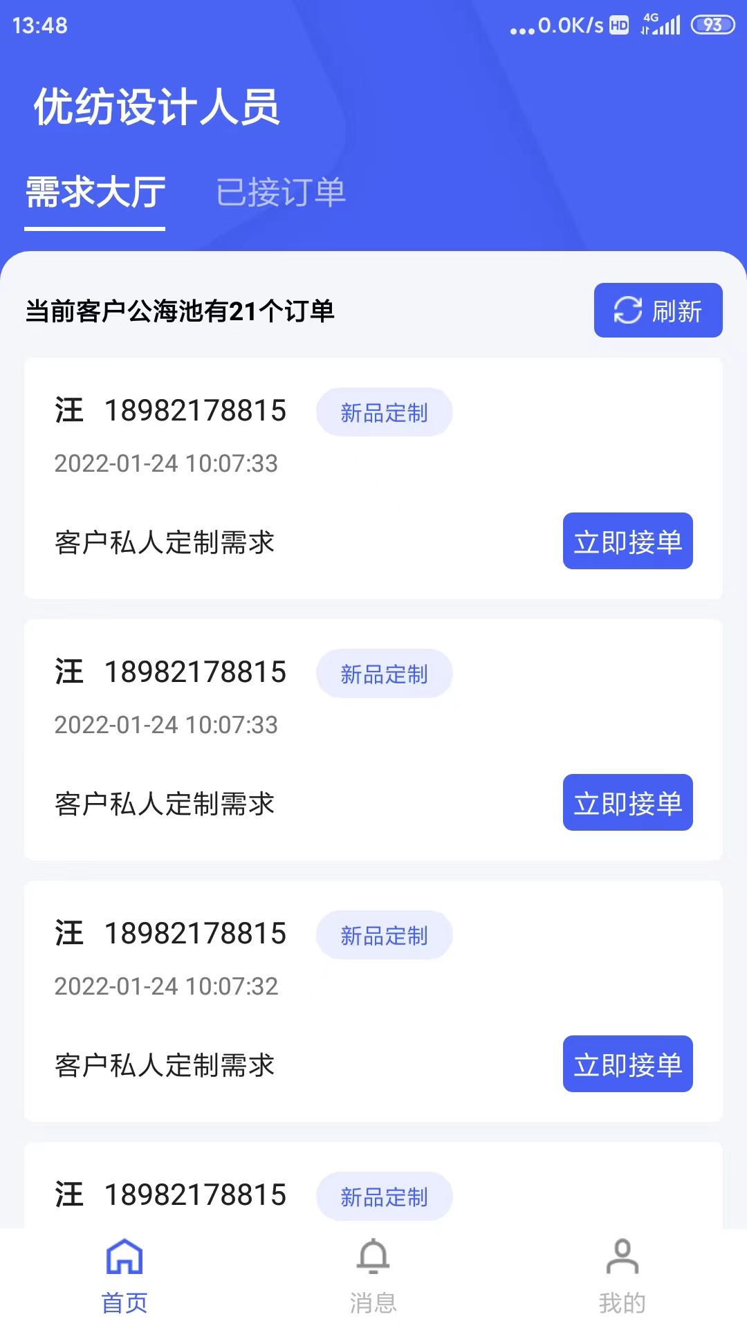优纺商家