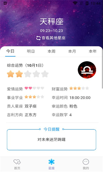 幸运宝盒