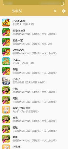 天天悦听 天天悦听