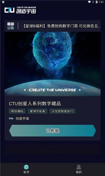 创造宇宙