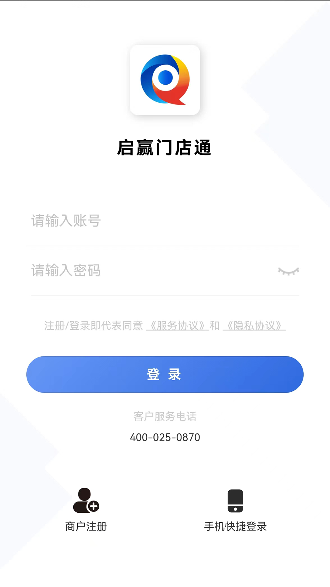 启赢门店通 启赢门店通