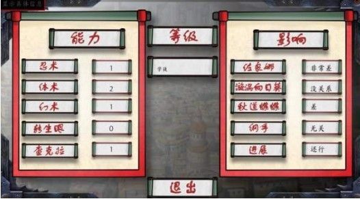 女忍最后的战争2.3破解版