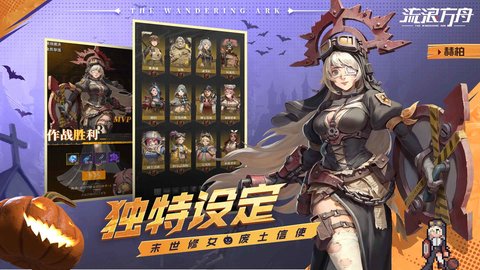 流浪方舟官网版