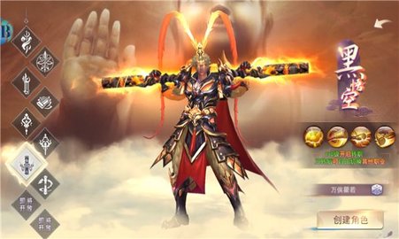 蜀山入世:降妖伏魔