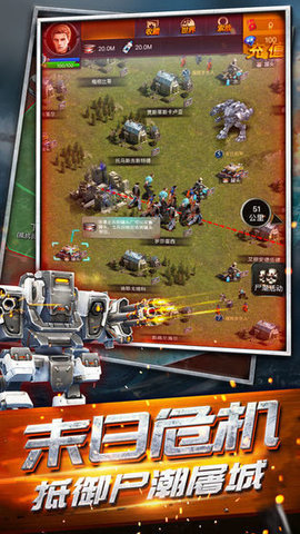 末日危机完整版