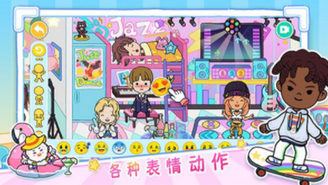 尤雅世界忙忙碌碌的生活