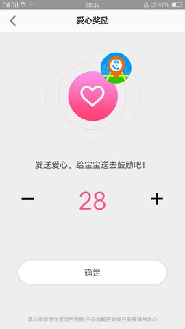 智天使手表