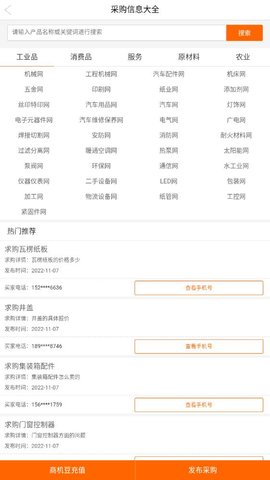 黄页88网