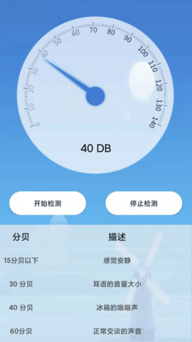 气温温度计