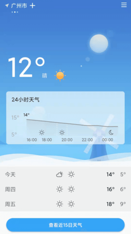 气温温度计