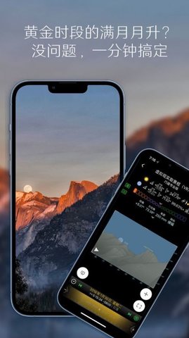 Planit巧摄专业版