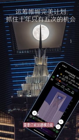 Planit巧摄专业版