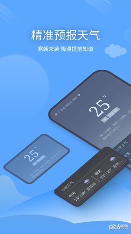 预计天气