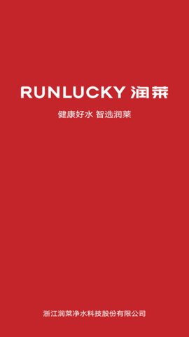 润莱智联