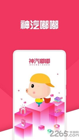 神汽链