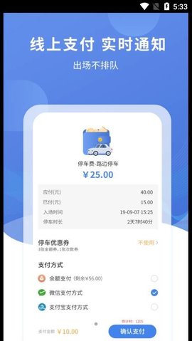 恩施城市停车
