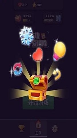 方块大师爱消除