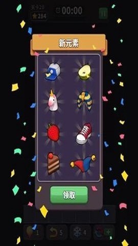 方块大师爱消除