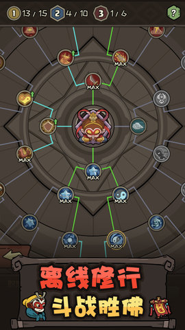 大闹天宫之猴王归来