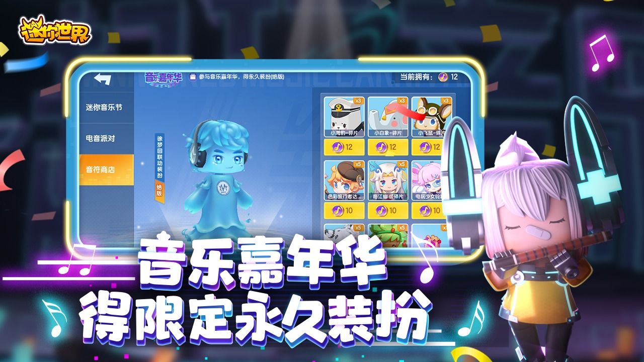 迷你世界2022春节更新版