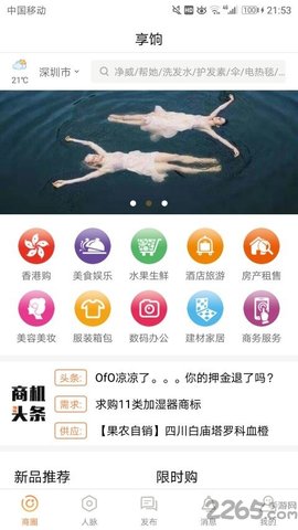 汽车物联
