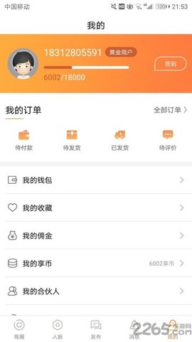 汽车物联
