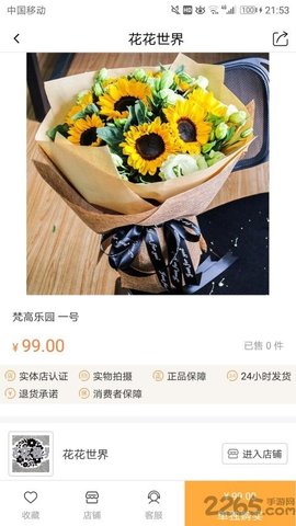 汽车物联