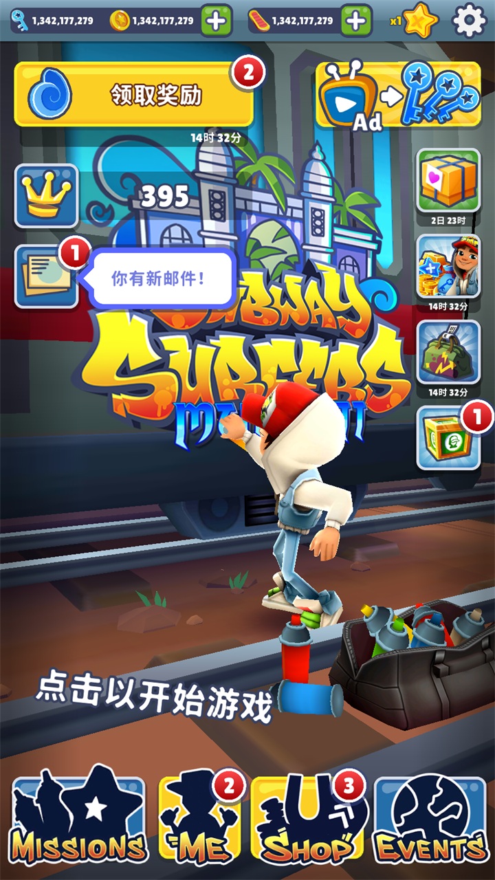 地铁跑酷国际版埃及版