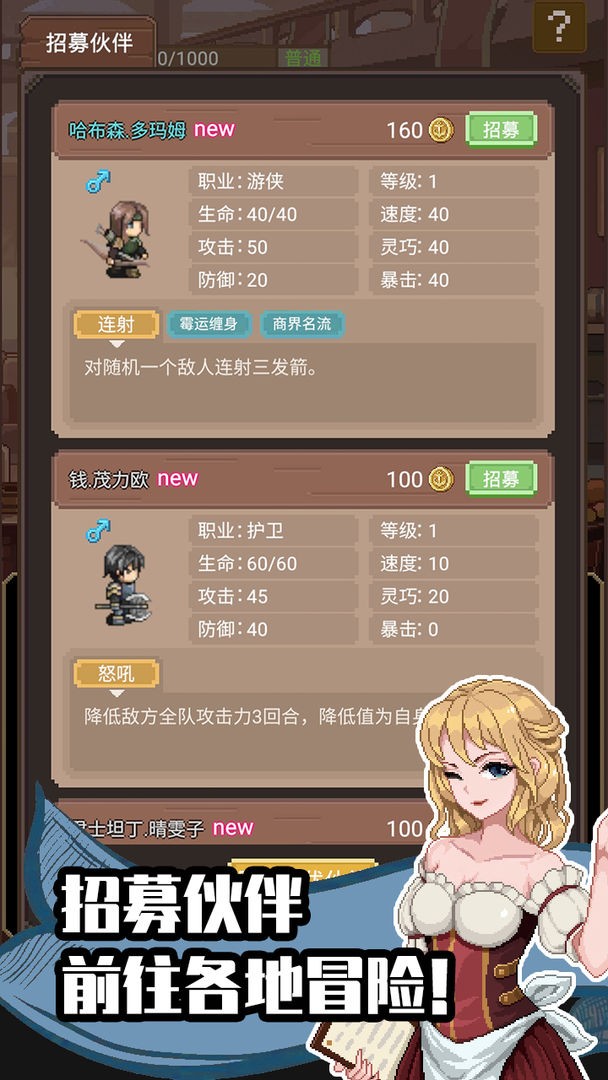 航海贸易物语破解版