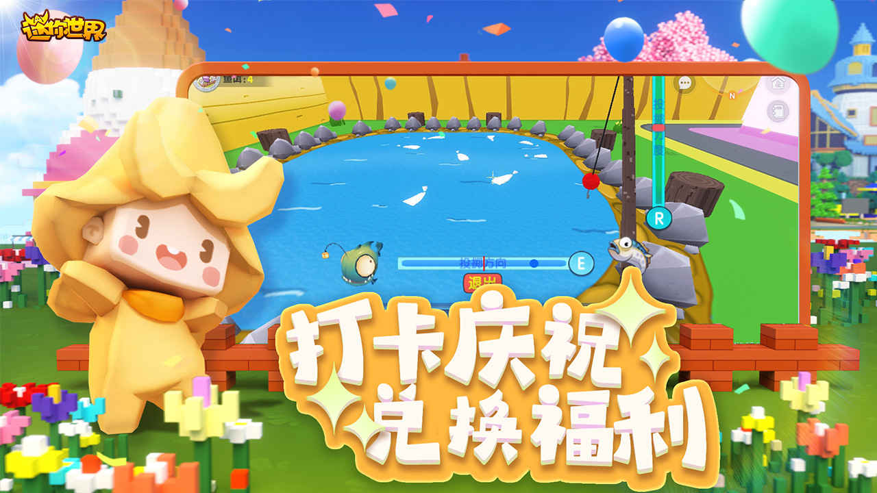 迷你世界1.21.0版本