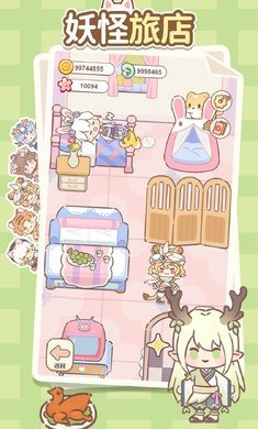 妖怪旅店游戏破解版