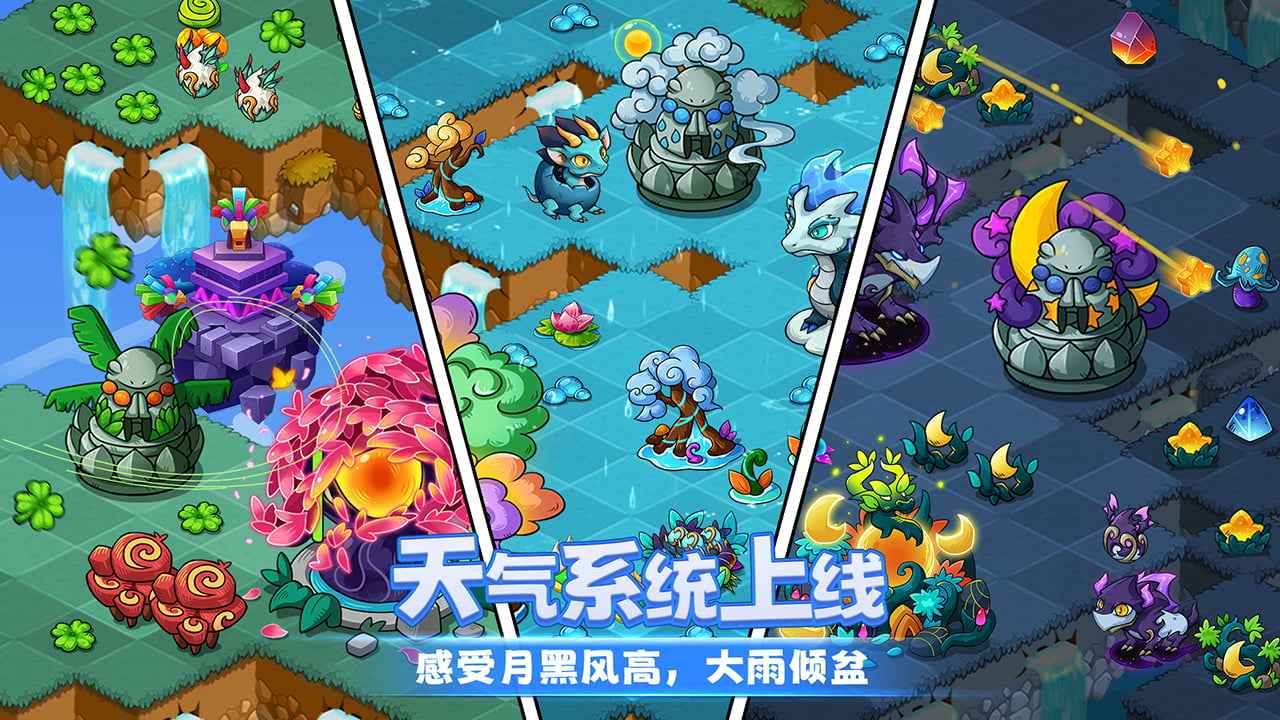 幻兽爱合成游戏