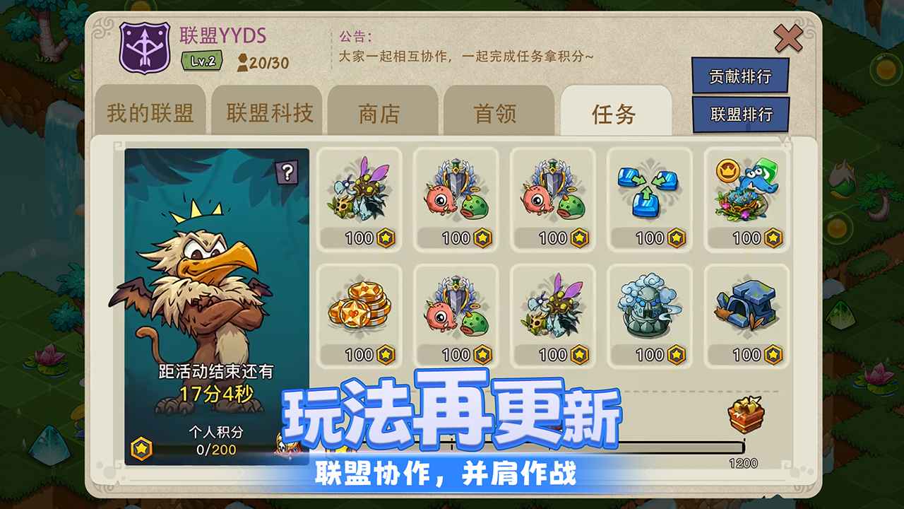 幻兽爱合成游戏