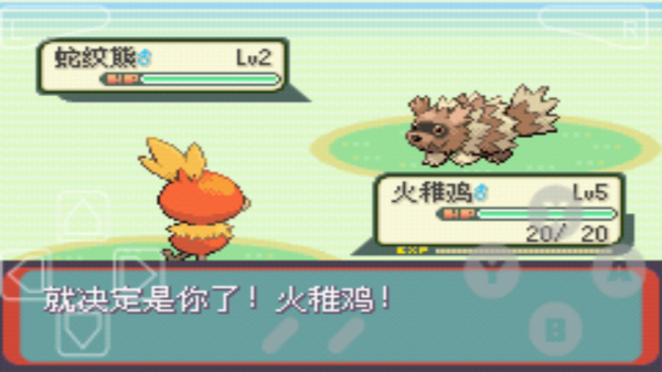 口袋妖怪绿宝石