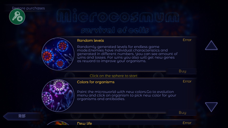 微生物模拟器完整版破解版